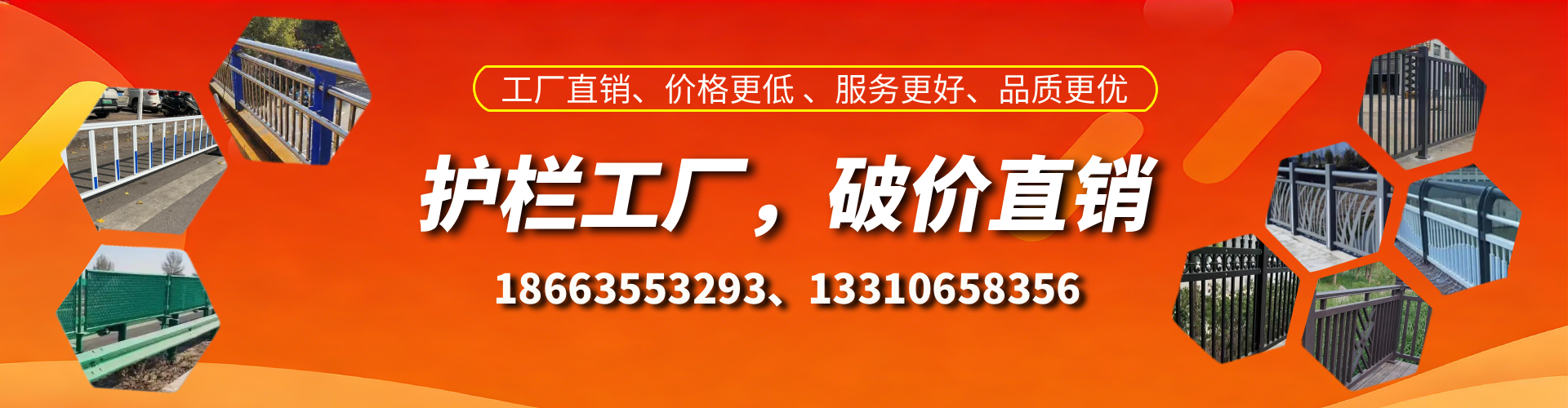 梁山护栏厂家